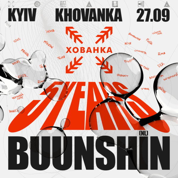 Kh_KYIV_Square_BUUNSHINANNOUNCE Квиток - ХОВАНКА 27/09/2025 @ Київ, Keller