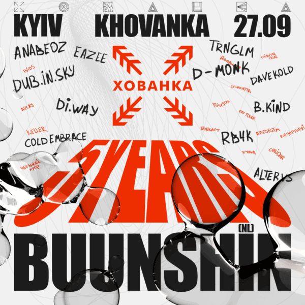 Kh_KYIV_square_BUUNSHINANNOUNCE_artists Квиток - ХОВАНКА 27/09/2025 @ Київ, Keller