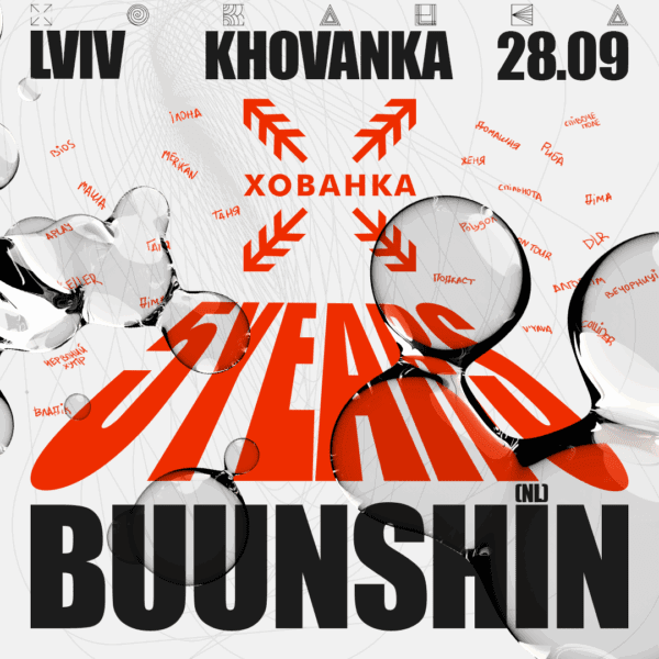 Kh_LVIV_Square_BUUNSHINANNOUNCE Квиток – ХОВАНКА 28/09/25 @ Львів, Promiselove