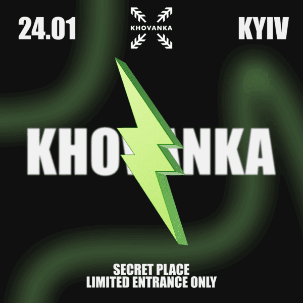 Квиток - ХОВАНКА 24/01/2026 @ Київ, Secret place