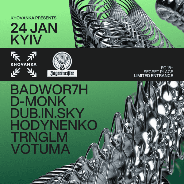 Квиток / Ticket - KHOVANKA 24/01/2026 @ Kyiv, Secret place